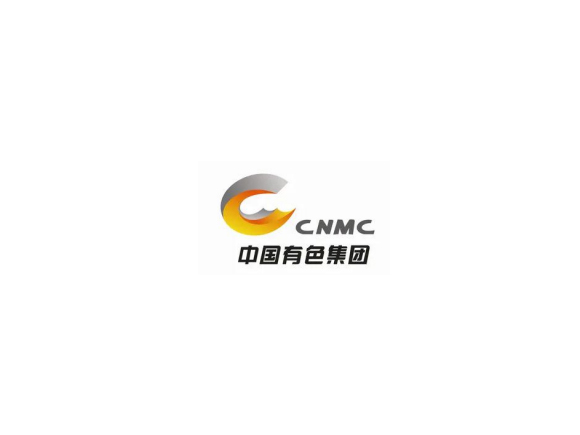 中国有色矿业集团公司