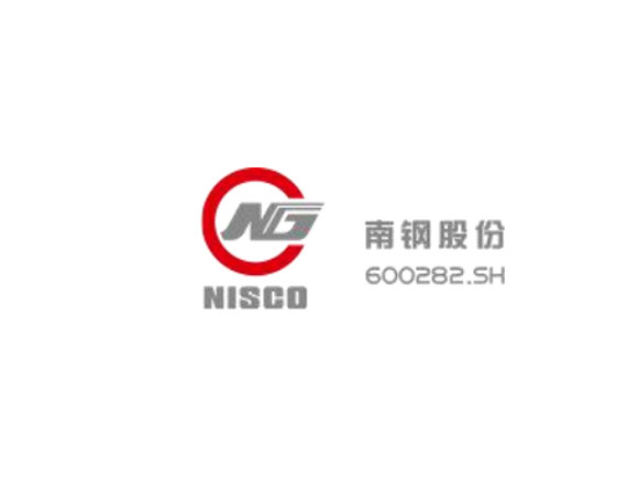 南京钢铁股份有限公司
