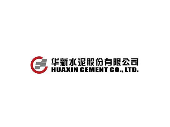 华新水泥股份有限公司